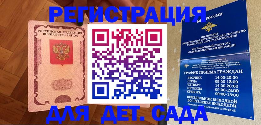 временная регистрация поиск в Иркутске